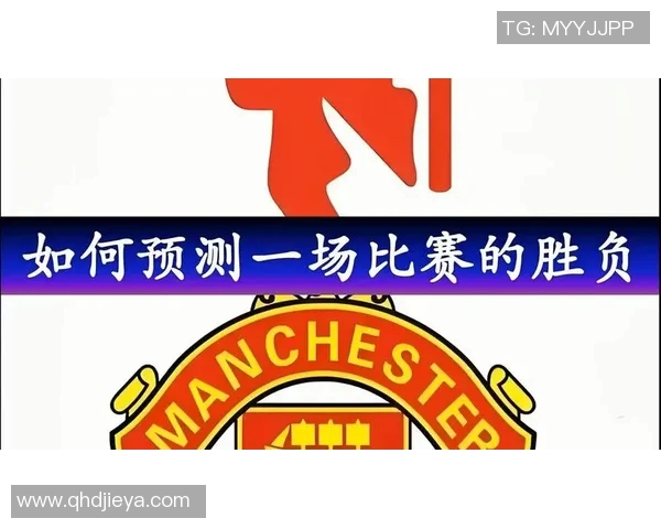 足球胜负预测模型及应用